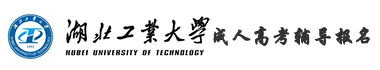湖北工业大学成人高考辅导网logo